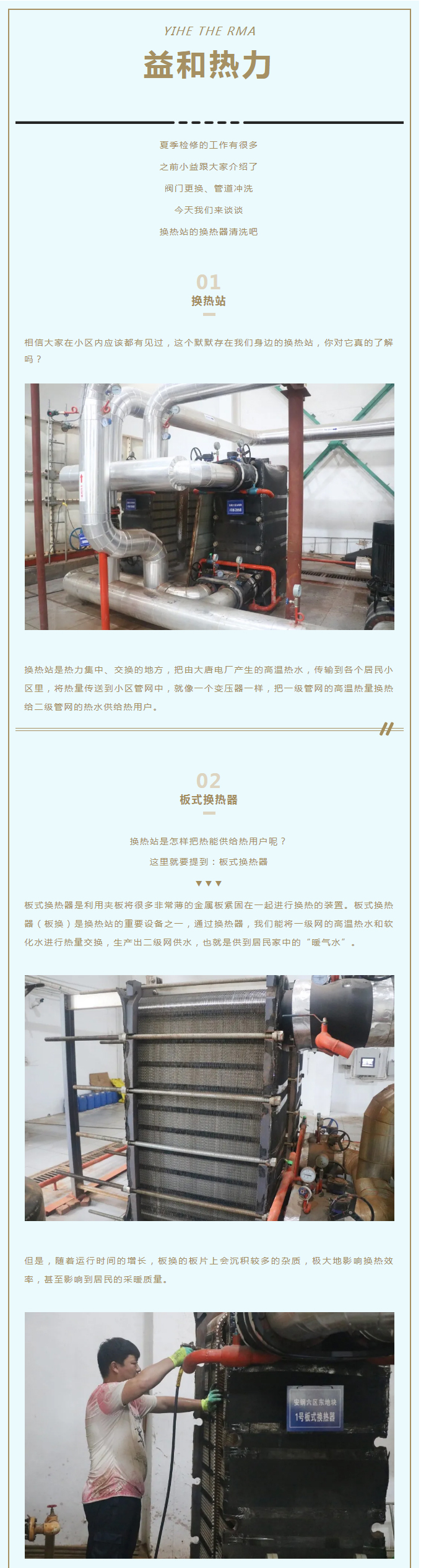 事關(guān)供暖的最終效果！這項工作必不可少！_01