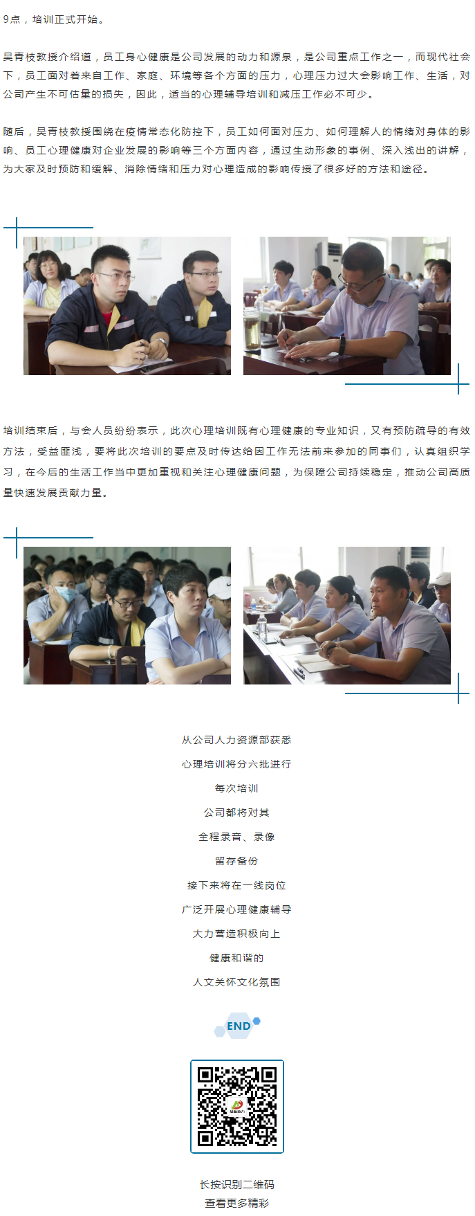 從“心”溝通，共創(chuàng)未來！_02