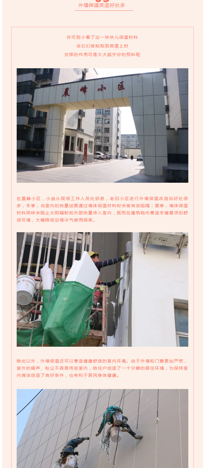 全力“保溫”，-讓群眾溫暖過冬！_05