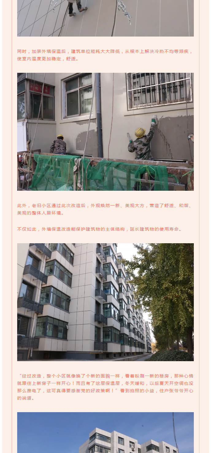 全力“保溫”，-讓群眾溫暖過冬！_06