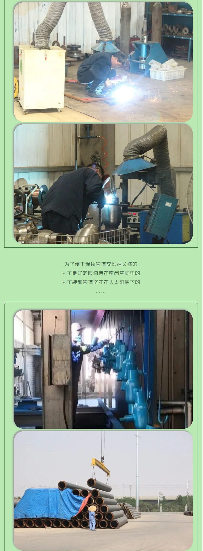 你所不知道的益和熱力！_06