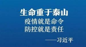 抗擊疫情，力保供熱，益和熱力在行動！